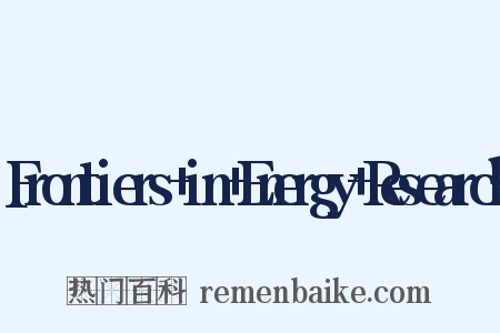 Frontiers+in+Energy+Research是什么意思的图片